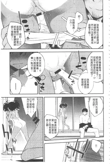 [Ogura Shuuichi] Paradise Hazard | 淫慾的天堂 大冒險 Fhentai - Page 16