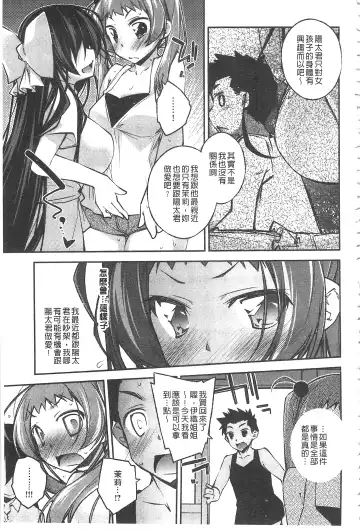 [Ogura Shuuichi] Paradise Hazard | 淫慾的天堂 大冒險 Fhentai - Page 160