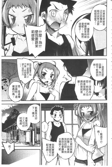 [Ogura Shuuichi] Paradise Hazard | 淫慾的天堂 大冒險 Fhentai - Page 162