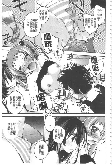 [Ogura Shuuichi] Paradise Hazard | 淫慾的天堂 大冒險 Fhentai - Page 164