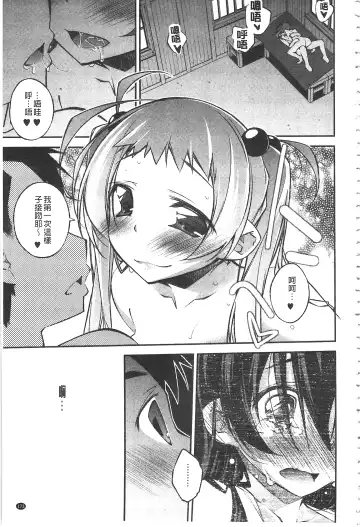 [Ogura Shuuichi] Paradise Hazard | 淫慾的天堂 大冒險 Fhentai - Page 174