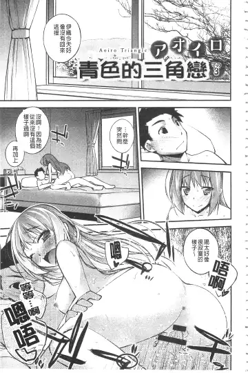 [Ogura Shuuichi] Paradise Hazard | 淫慾的天堂 大冒險 Fhentai - Page 176