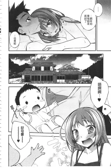 [Ogura Shuuichi] Paradise Hazard | 淫慾的天堂 大冒險 Fhentai - Page 177