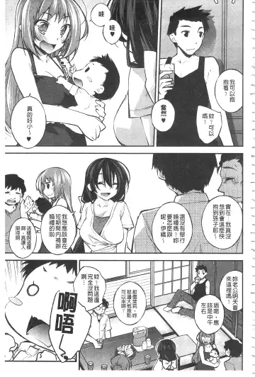 [Ogura Shuuichi] Paradise Hazard | 淫慾的天堂 大冒險 Fhentai - Page 178