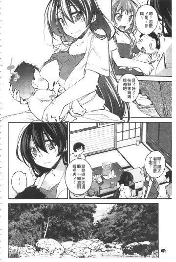 [Ogura Shuuichi] Paradise Hazard | 淫慾的天堂 大冒險 Fhentai - Page 179