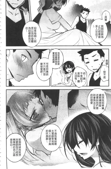 [Ogura Shuuichi] Paradise Hazard | 淫慾的天堂 大冒險 Fhentai - Page 181