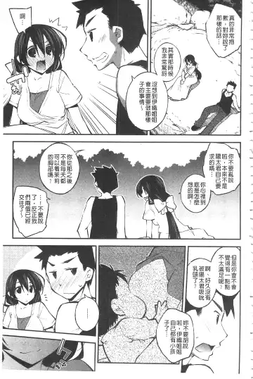 [Ogura Shuuichi] Paradise Hazard | 淫慾的天堂 大冒險 Fhentai - Page 182