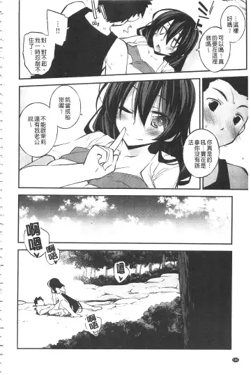 [Ogura Shuuichi] Paradise Hazard | 淫慾的天堂 大冒險 Fhentai - Page 187
