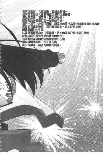 [Ogura Shuuichi] Paradise Hazard | 淫慾的天堂 大冒險 Fhentai - Page 201