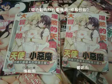 [Ogura Shuuichi] Paradise Hazard | 淫慾的天堂 大冒險 Fhentai - Page 205