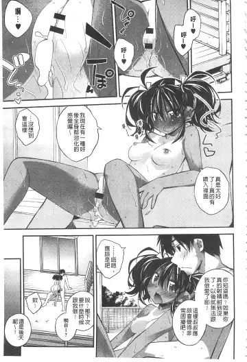 [Ogura Shuuichi] Paradise Hazard | 淫慾的天堂 大冒險 Fhentai - Page 26