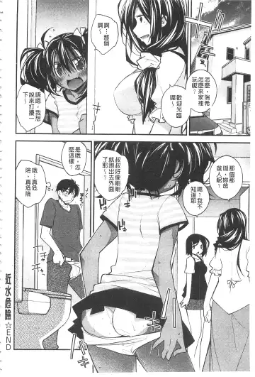 [Ogura Shuuichi] Paradise Hazard | 淫慾的天堂 大冒險 Fhentai - Page 27