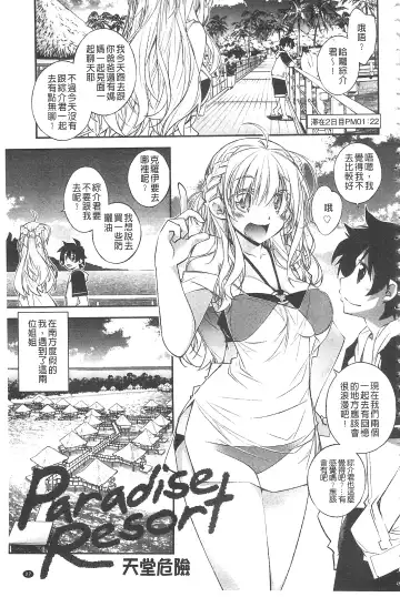 [Ogura Shuuichi] Paradise Hazard | 淫慾的天堂 大冒險 Fhentai - Page 28