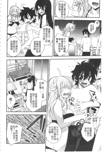 [Ogura Shuuichi] Paradise Hazard | 淫慾的天堂 大冒險 Fhentai - Page 31