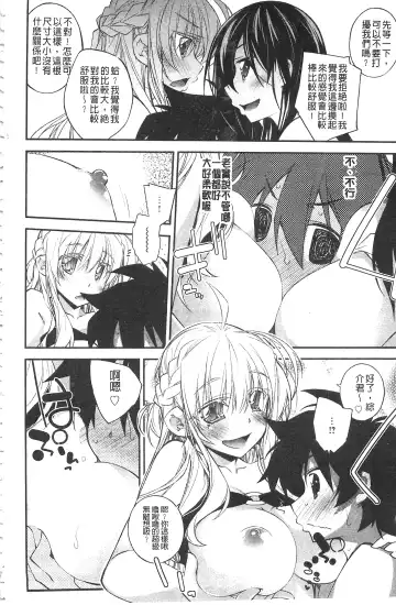 [Ogura Shuuichi] Paradise Hazard | 淫慾的天堂 大冒險 Fhentai - Page 33