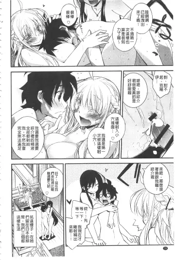 [Ogura Shuuichi] Paradise Hazard | 淫慾的天堂 大冒險 Fhentai - Page 39