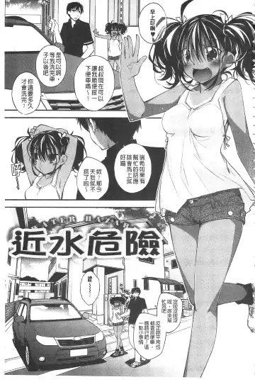 [Ogura Shuuichi] Paradise Hazard | 淫慾的天堂 大冒險 Fhentai - Page 4