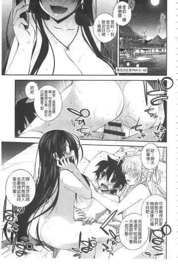 [Ogura Shuuichi] Paradise Hazard | 淫慾的天堂 大冒險 Fhentai - Page 40