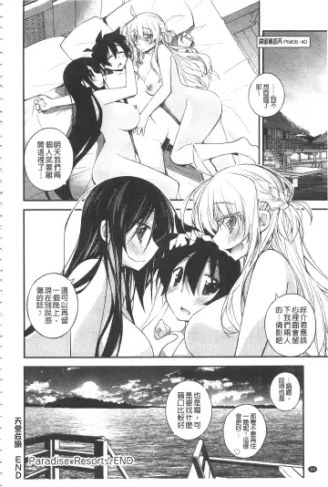 [Ogura Shuuichi] Paradise Hazard | 淫慾的天堂 大冒險 Fhentai - Page 51