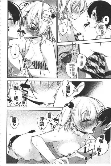 [Ogura Shuuichi] Paradise Hazard | 淫慾的天堂 大冒險 Fhentai - Page 63