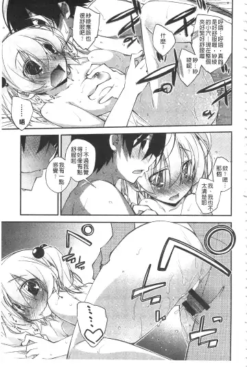 [Ogura Shuuichi] Paradise Hazard | 淫慾的天堂 大冒險 Fhentai - Page 70