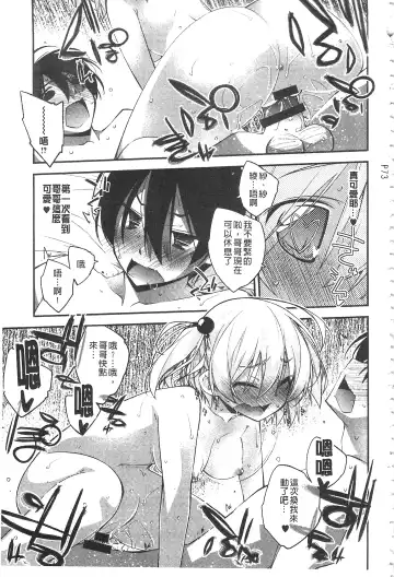 [Ogura Shuuichi] Paradise Hazard | 淫慾的天堂 大冒險 Fhentai - Page 74