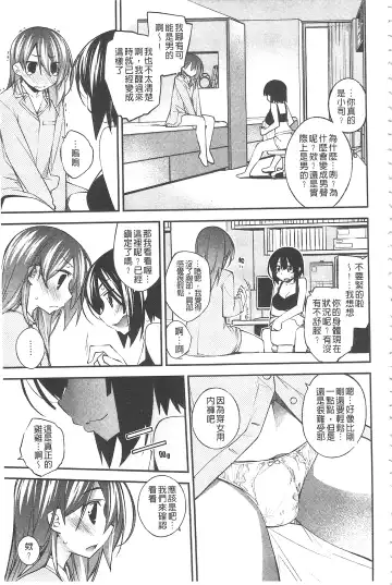 [Ogura Shuuichi] Paradise Hazard | 淫慾的天堂 大冒險 Fhentai - Page 80