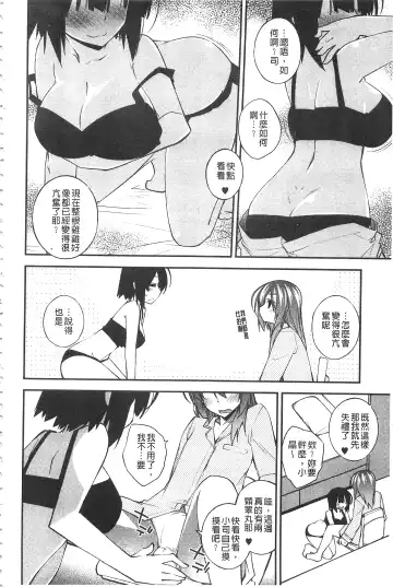 [Ogura Shuuichi] Paradise Hazard | 淫慾的天堂 大冒險 Fhentai - Page 81