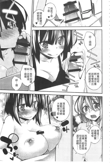 [Ogura Shuuichi] Paradise Hazard | 淫慾的天堂 大冒險 Fhentai - Page 82