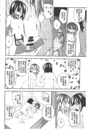 [Ogura Shuuichi] Paradise Hazard | 淫慾的天堂 大冒險 Fhentai - Page 91