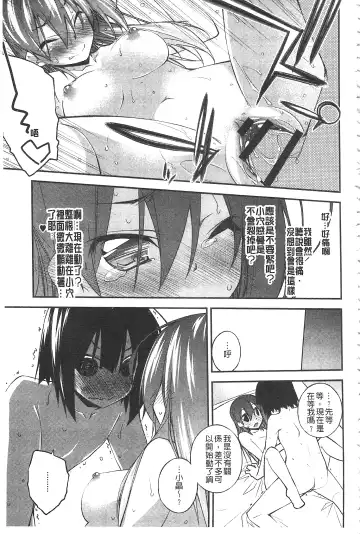 [Ogura Shuuichi] Paradise Hazard | 淫慾的天堂 大冒險 Fhentai - Page 92