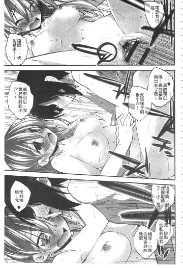 [Ogura Shuuichi] Paradise Hazard | 淫慾的天堂 大冒險 Fhentai - Page 98