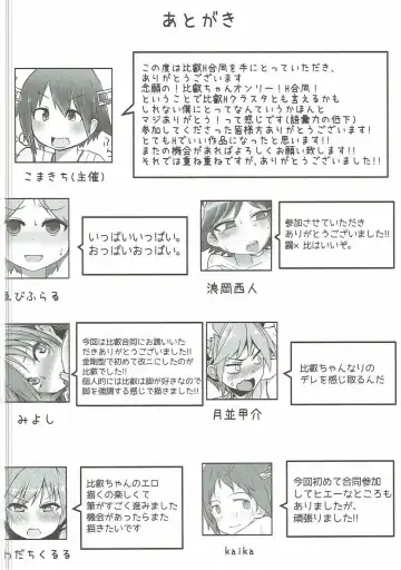 [Komakichi] Koi mo H mo Makemasen!? Fhentai - Page 57