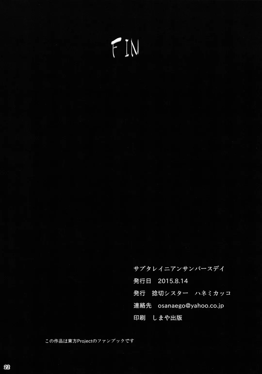 [Hanemikakko] Subterranean Sun Birthday Fhentai - Page 21