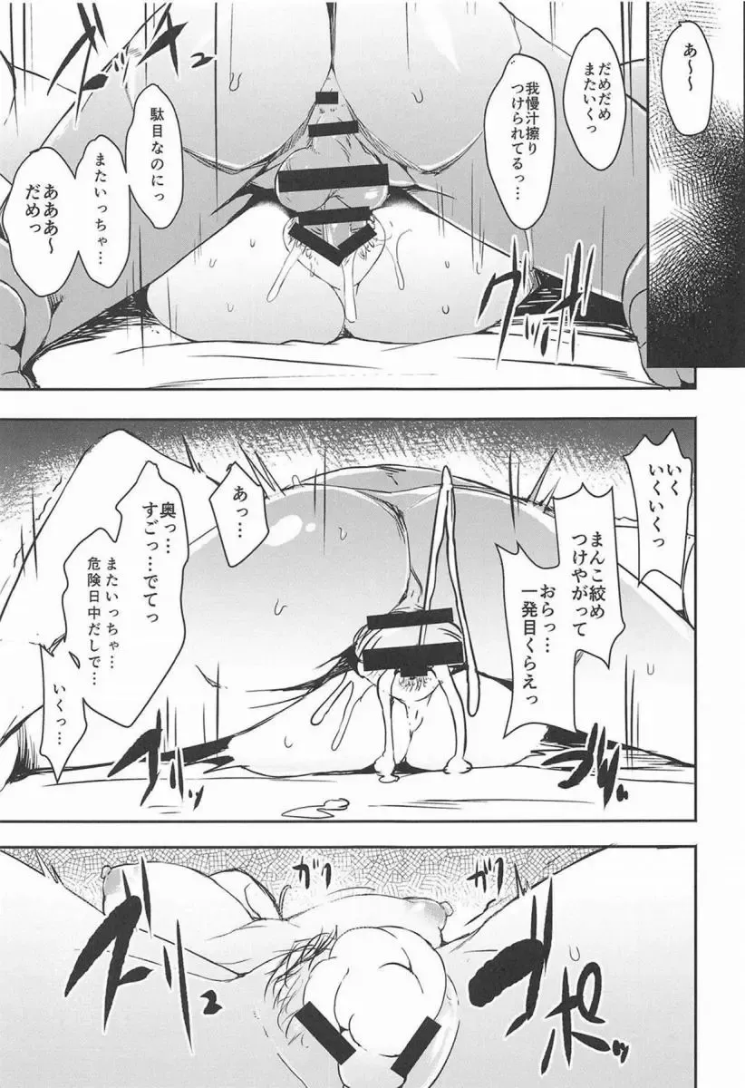 [Eigetu] Nao-chan wa Oku ga Suki! Fhentai - Page 18