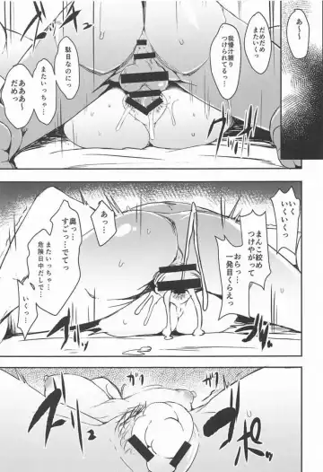 [Eigetu] Nao-chan wa Oku ga Suki! Fhentai - Page 18