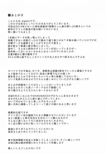 [Eigetu] Nao-chan wa Oku ga Suki! Fhentai - Page 20