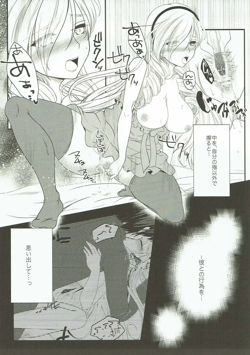 [Roku] Kuma Asobi Fhentai - Page 10