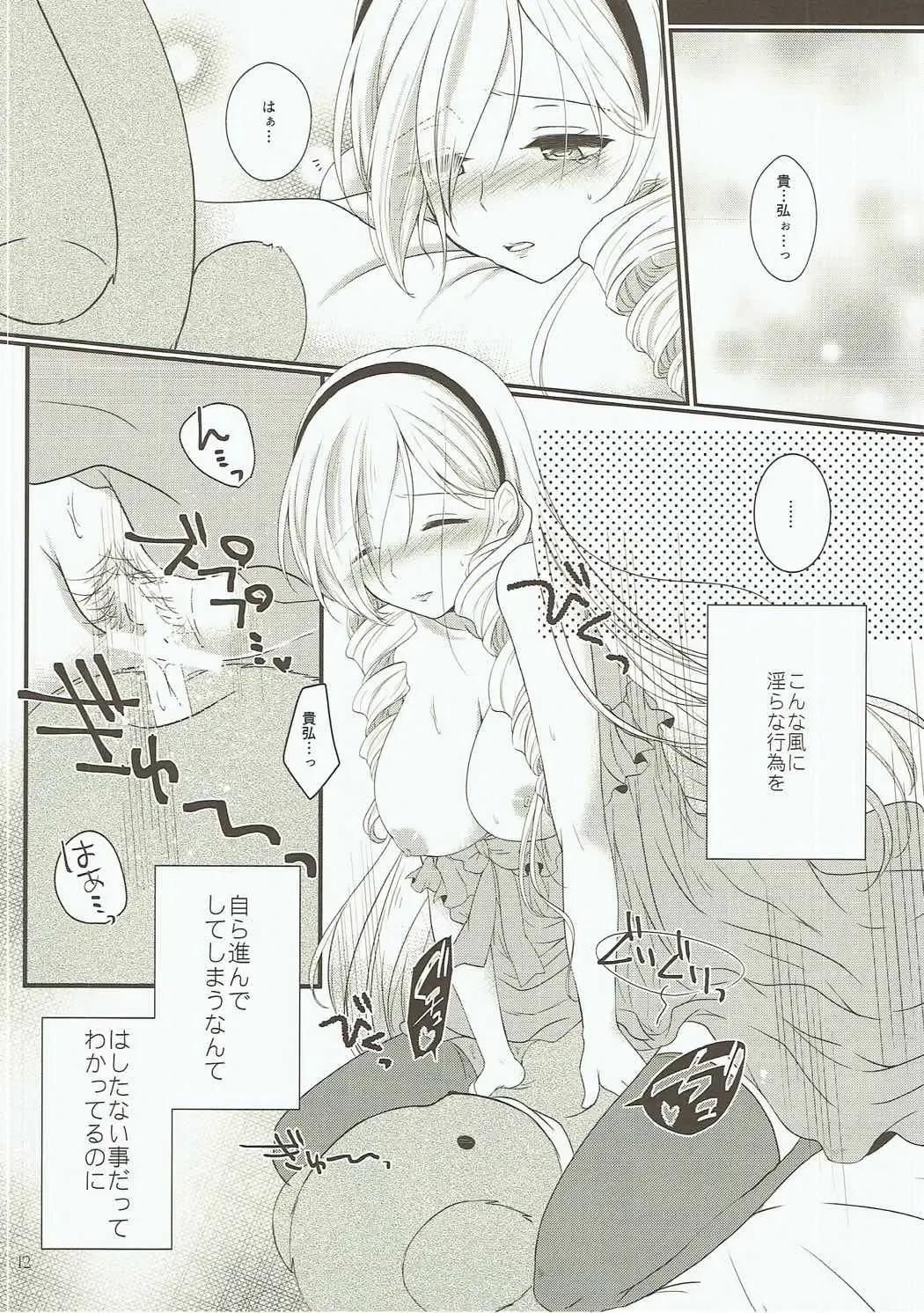 [Roku] Kuma Asobi Fhentai - Page 11