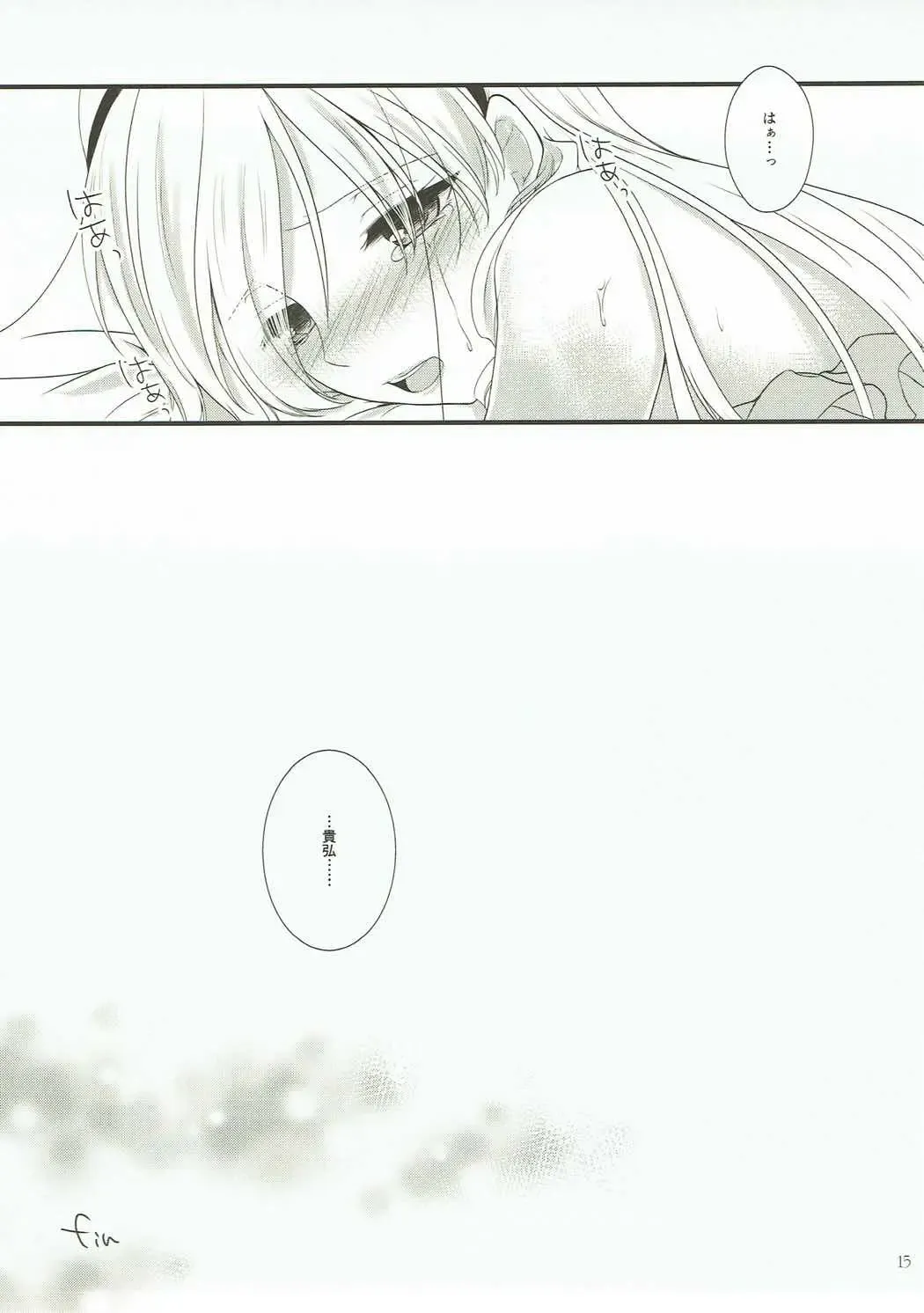 [Roku] Kuma Asobi Fhentai - Page 14