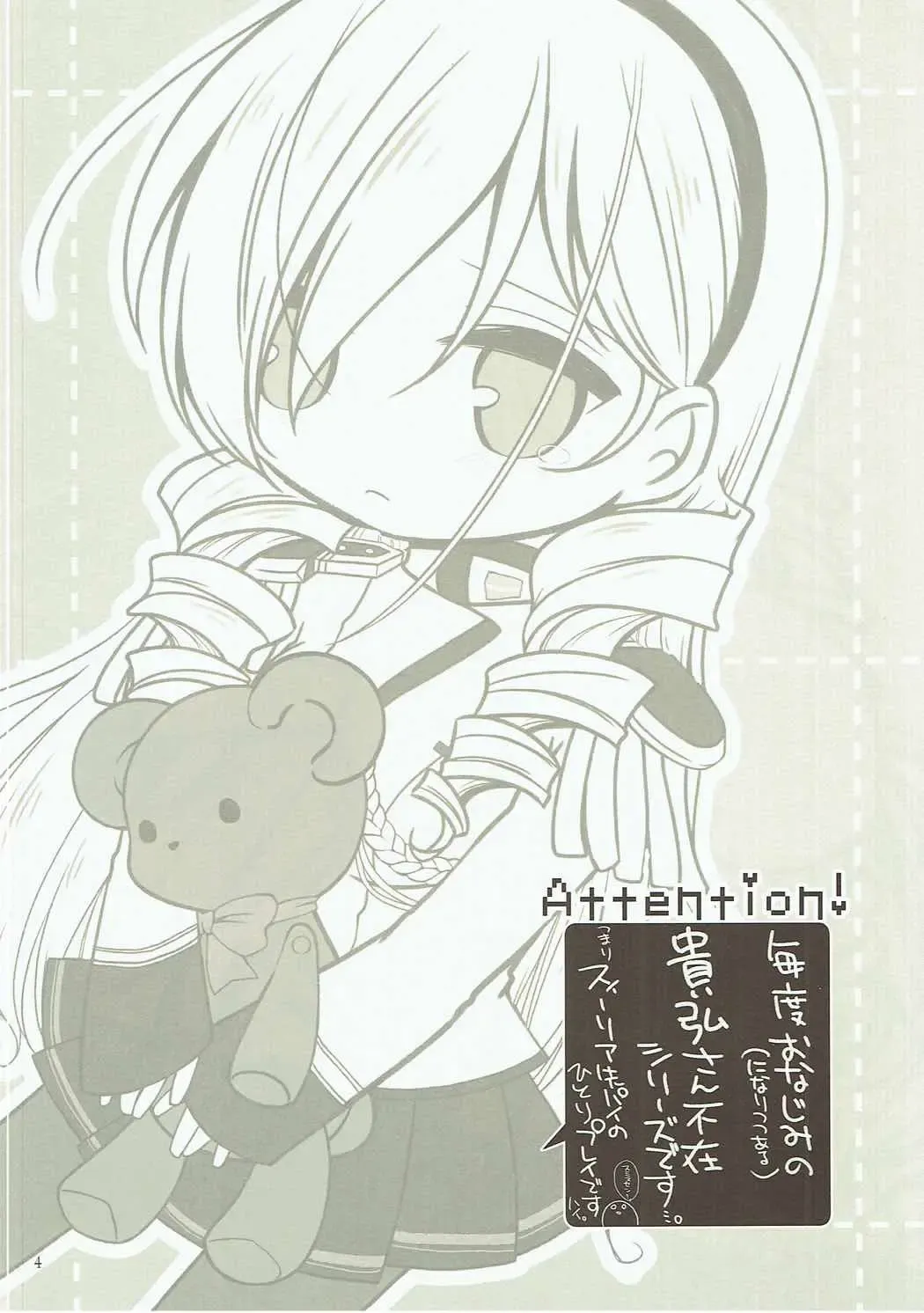 [Roku] Kuma Asobi Fhentai - Page 3