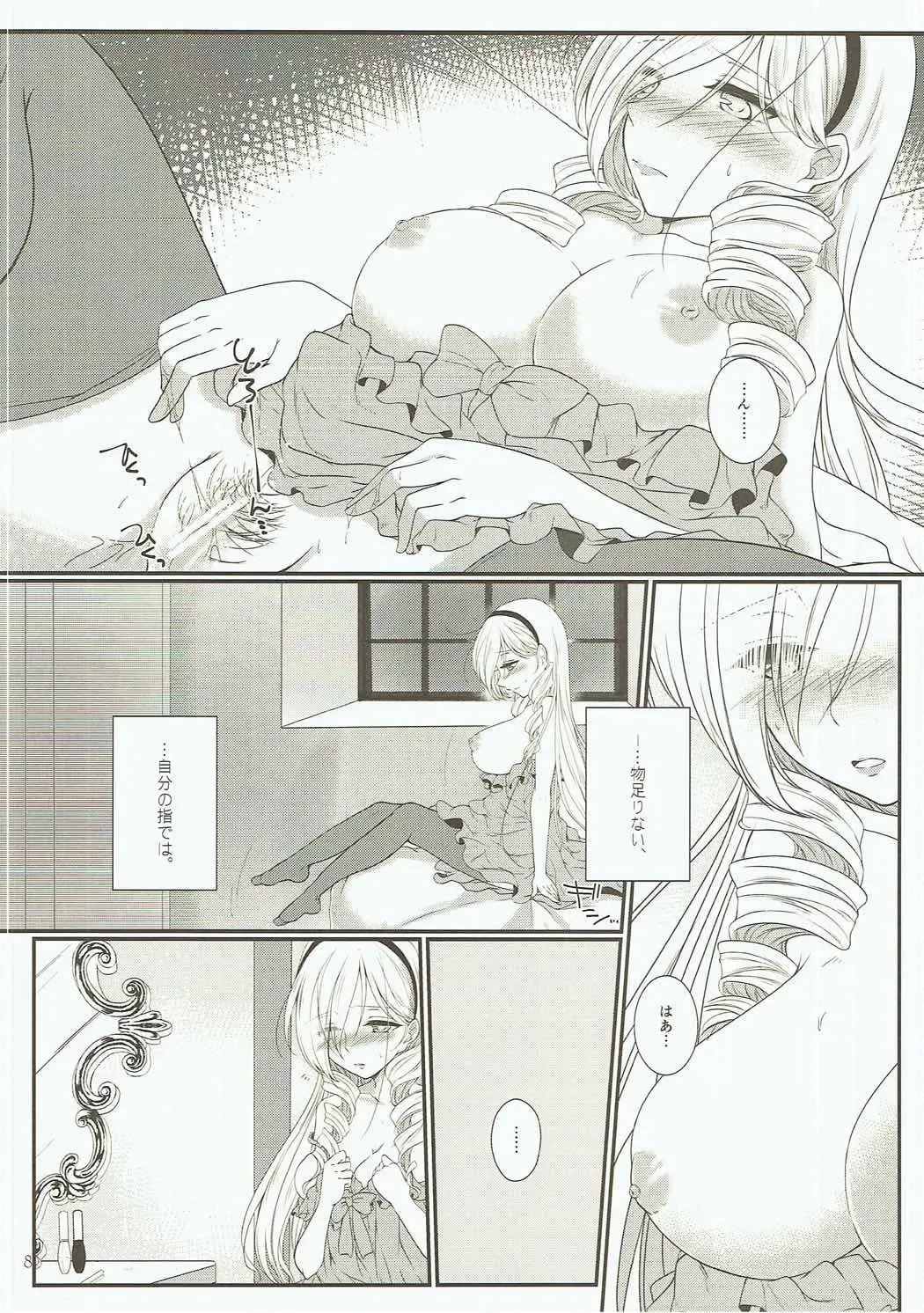 [Roku] Kuma Asobi Fhentai - Page 7