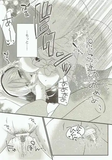 [Roku] Kuma Asobi Fhentai - Page 13