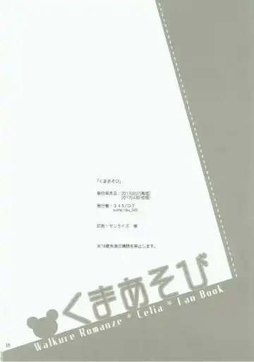 [Roku] Kuma Asobi Fhentai - Page 17