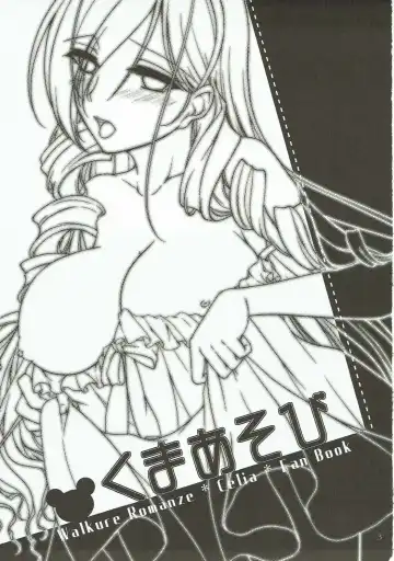 [Roku] Kuma Asobi Fhentai - Page 2