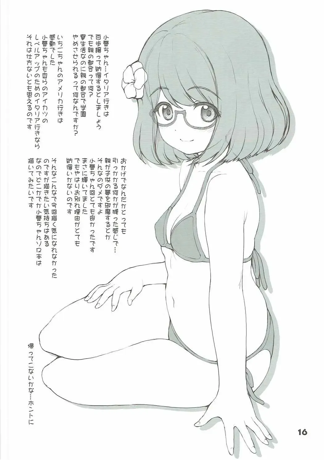 [Kaishinshi] Sentakushi wa 1-tsu ja Nai! Fhentai - Page 15