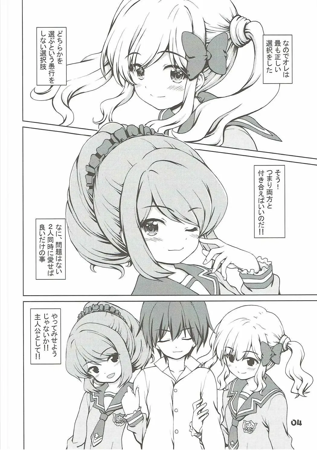 [Kaishinshi] Sentakushi wa 1-tsu ja Nai! Fhentai - Page 3