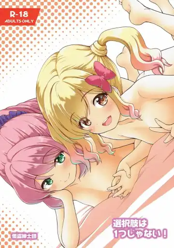 Read [Kaishinshi] Sentakushi wa 1-tsu ja Nai! - Fhentai