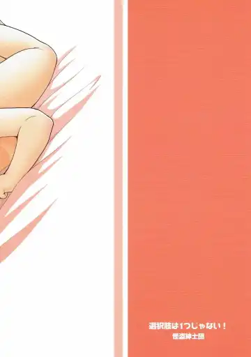 [Kaishinshi] Sentakushi wa 1-tsu ja Nai! Fhentai - Page 18