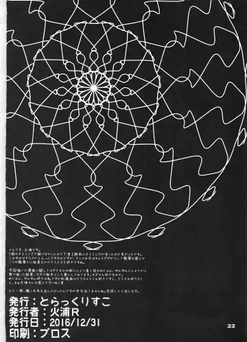 [Hiura R] Moji ya Kotoba o Tsukawanakute mo Kokoro ga Tsuujiau Koto tte Nandakke? | "A Silent Heart-to-Heart Encounter," what do you call it again? Fhentai - Page 22